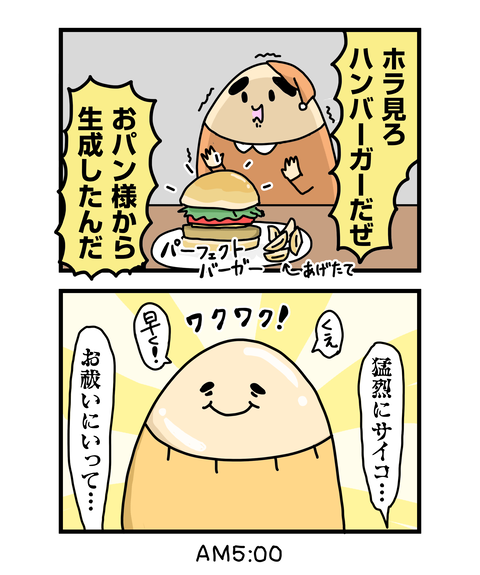 ++ダルなおまけ_2