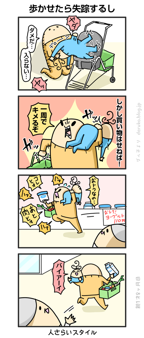 ++ダルダルの漫画