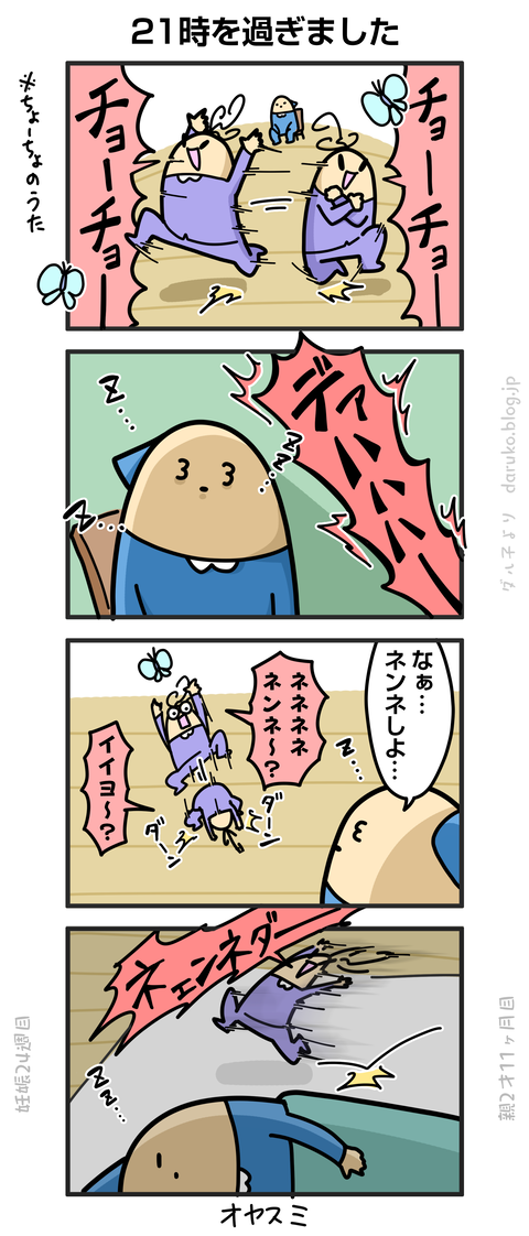 ++ダルダルの漫画