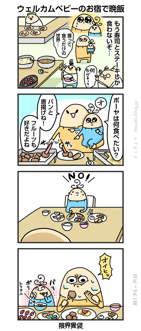 ++ダルダルの漫画