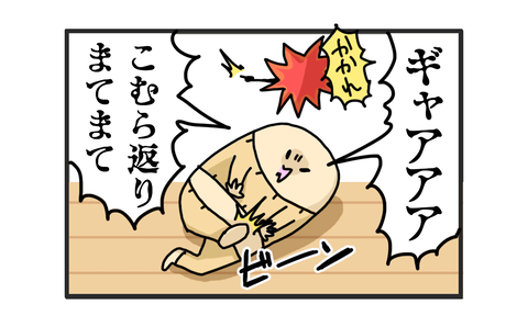 +おまけ