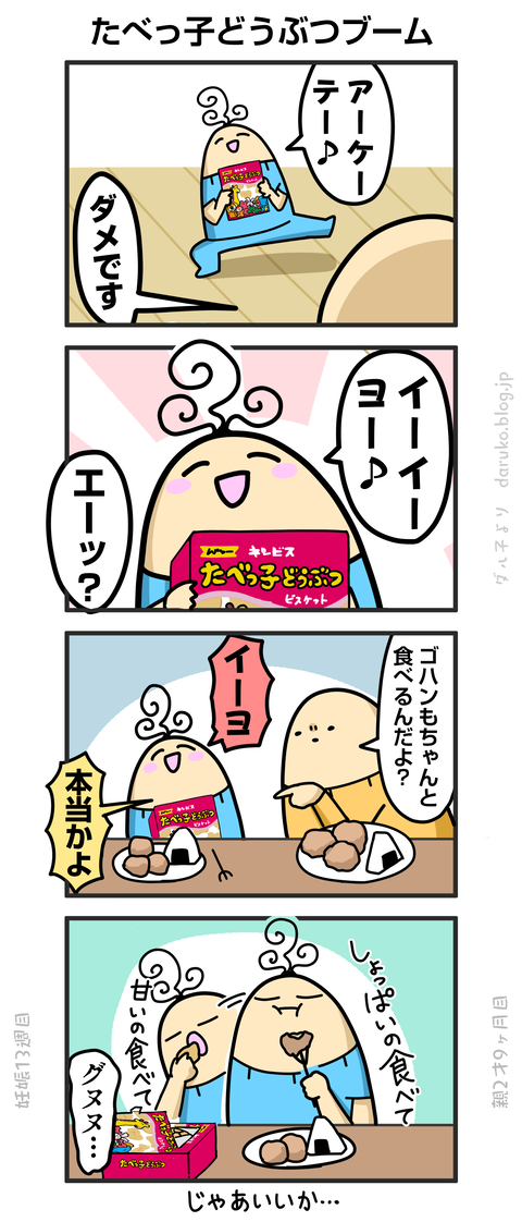 ++ダルダルの漫画