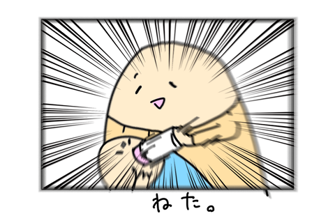 ++ダルなおまけ_1