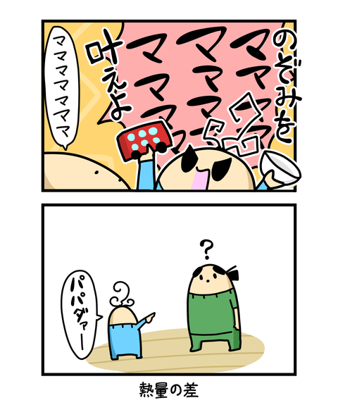 ++ダルなおまけ_2