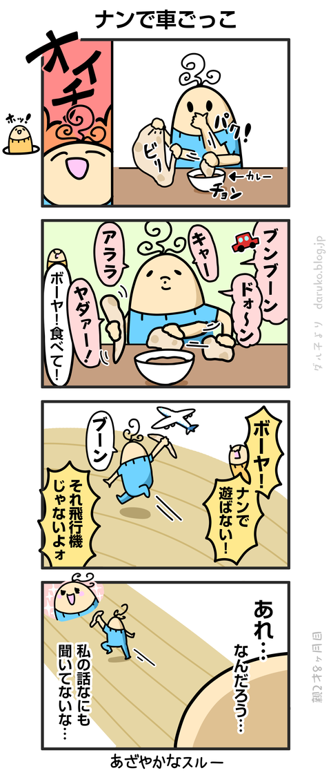 ++ダルダルの漫画