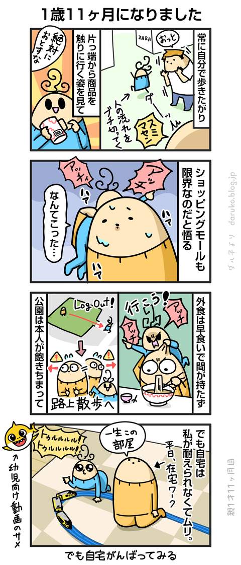 ++ダルダルの漫画