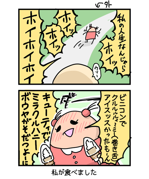 ++ダルなおまけ_2