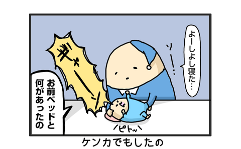 +おまけ