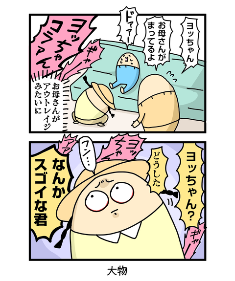 ++ダルなおまけ_2