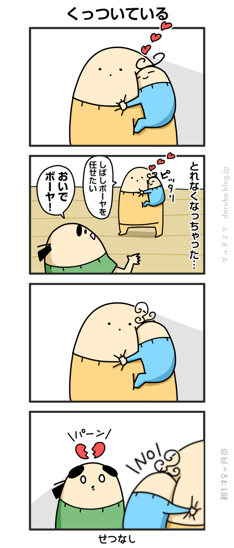 ++ダルダルの漫画