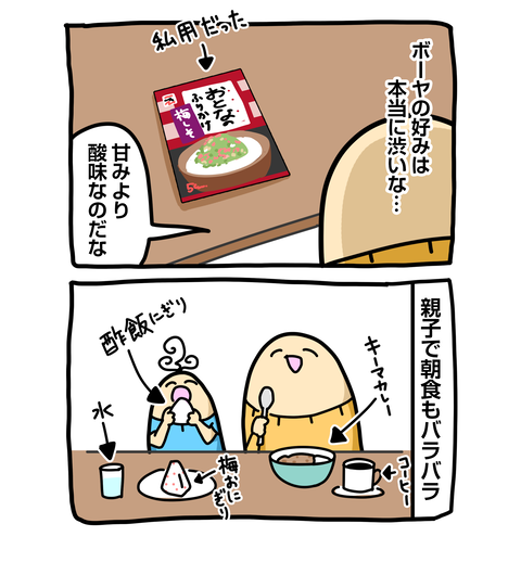 +ブログ_おまけのコピー
