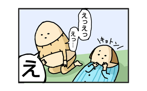 +おまけ