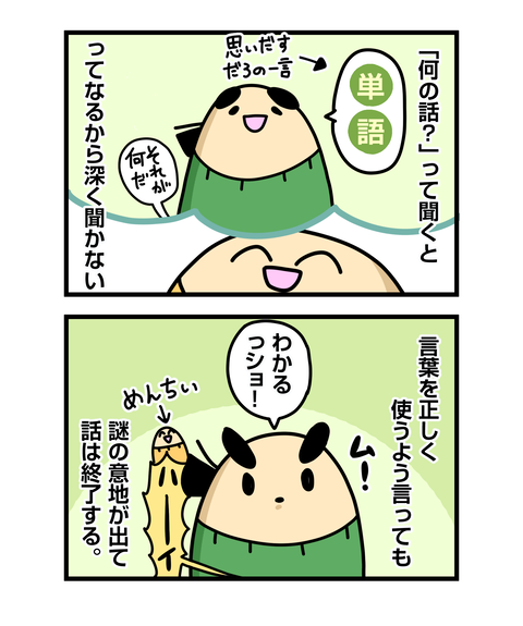 ++ダルなおまけ_2