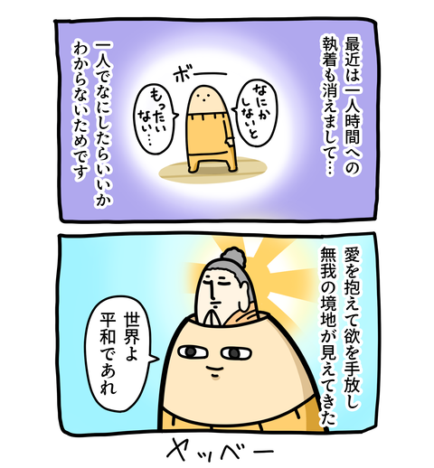 +ブログ_おまけ