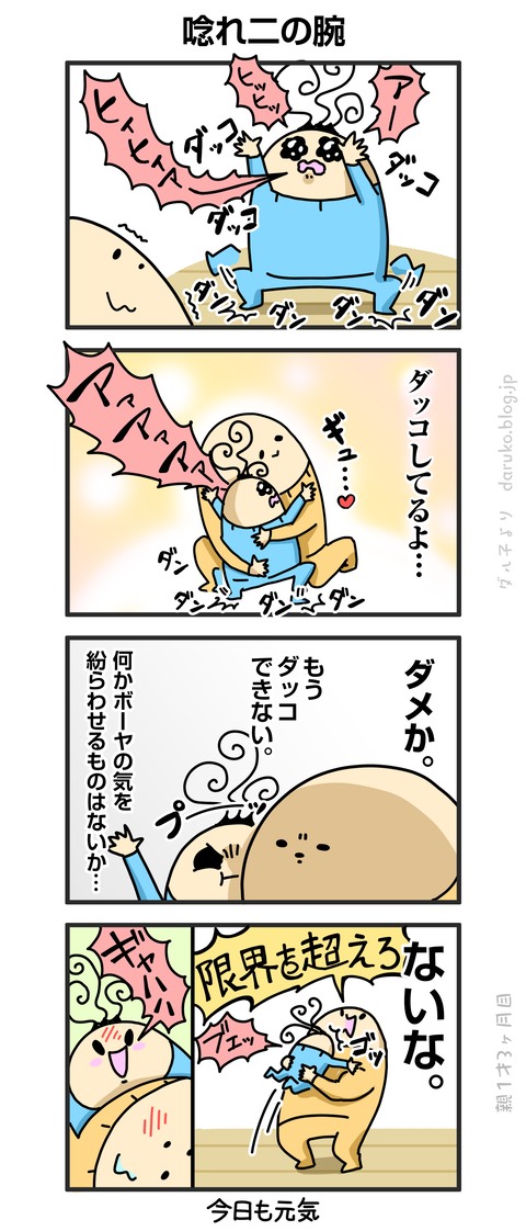 ++ダルダルの漫画
