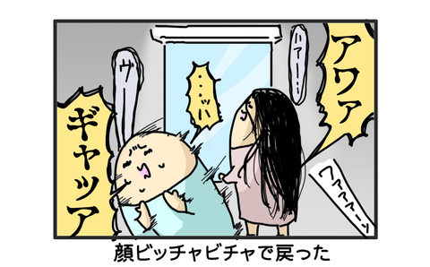 +おまけ