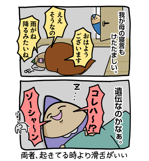 +ブログ_おまけ