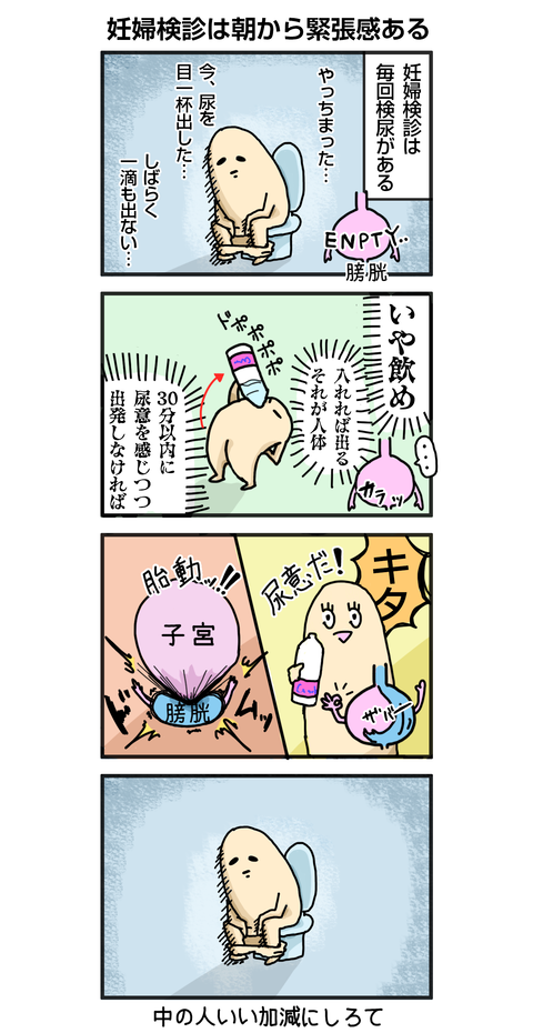 16_胎動2_note