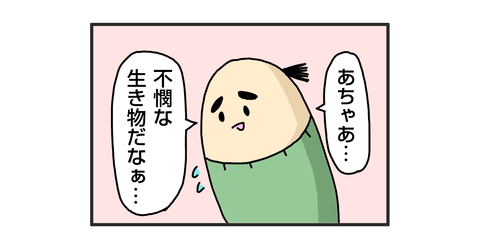 +おまけ
