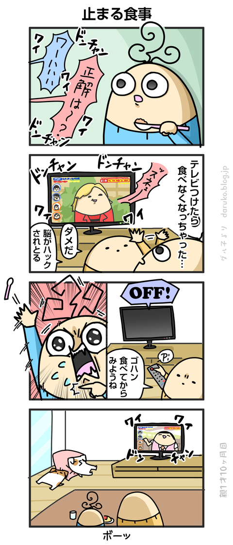 ++ダルダルの漫画