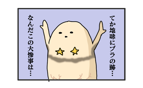 +おまけ