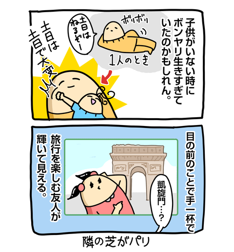 +ブログ_おまけ