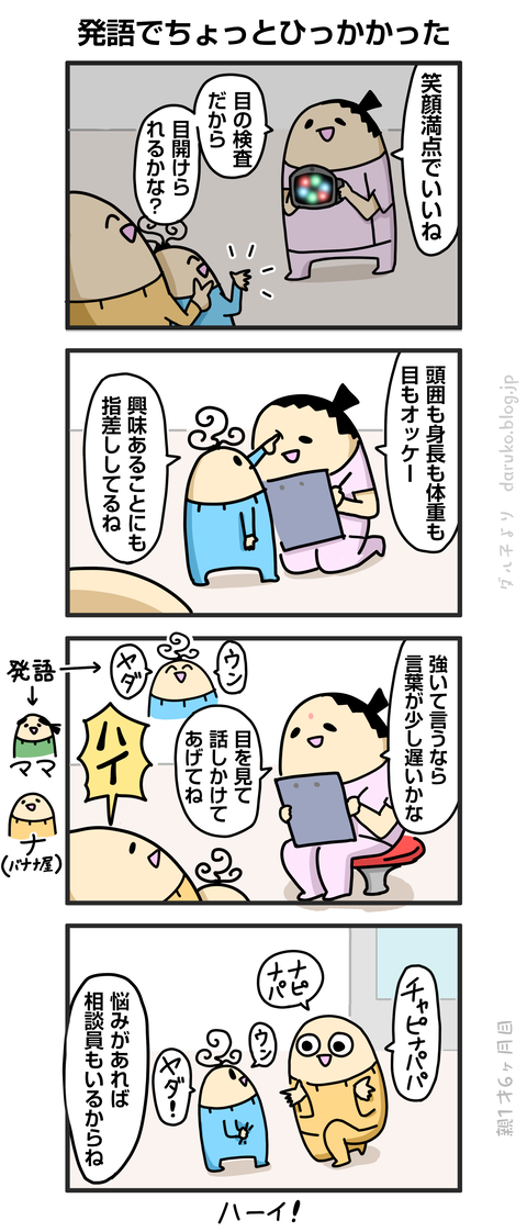 ++ダルダルの漫画