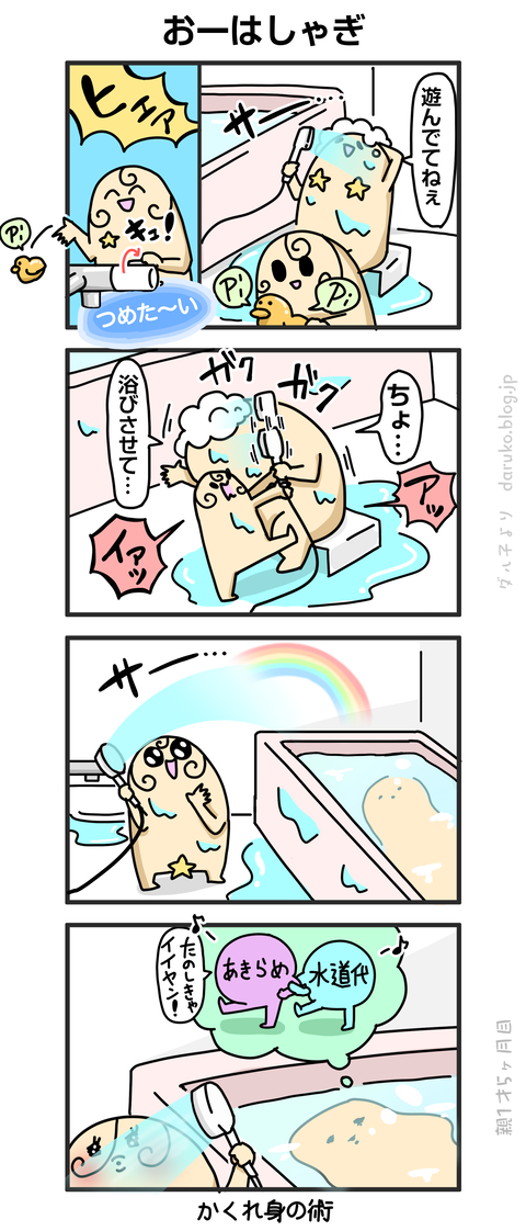 ++ダルダルの漫画