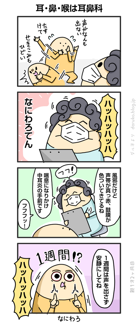 ++ダルダルの漫画