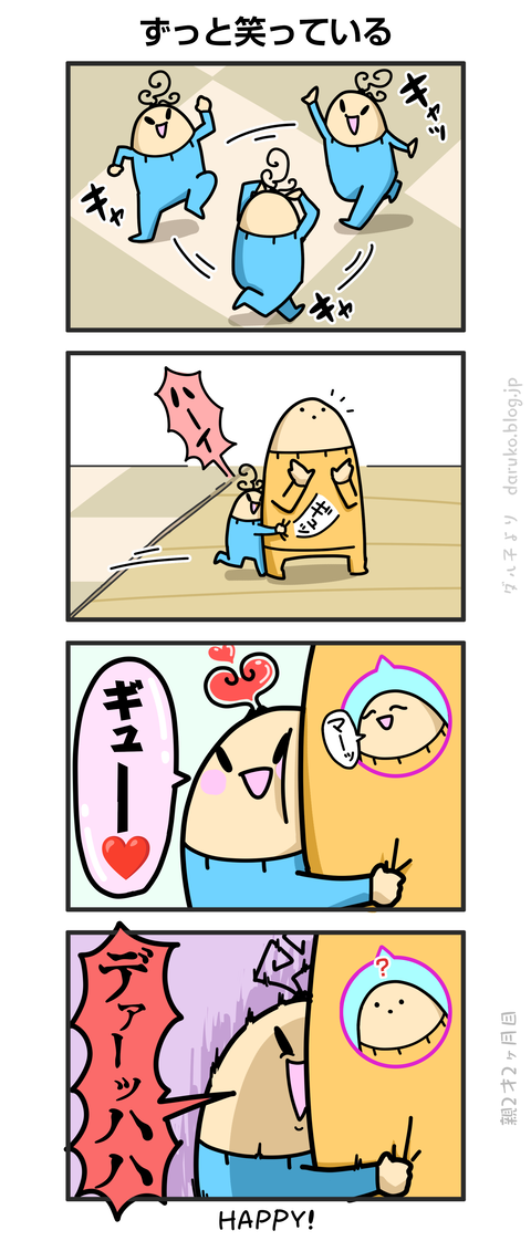 ++ダルダルの漫画