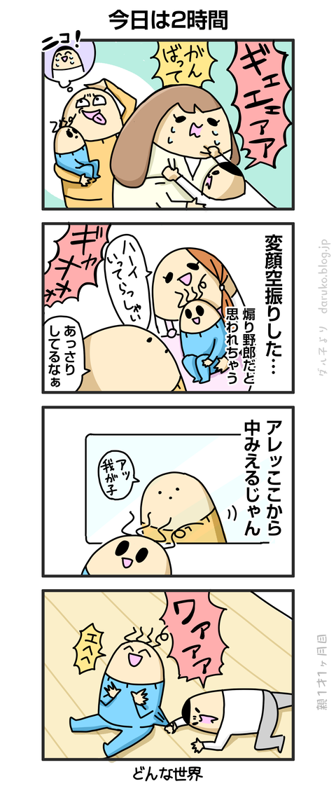 ++ダルダルの漫画