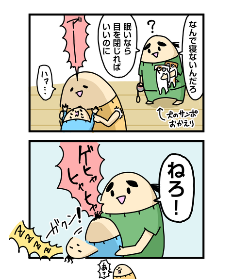 ++ダルなおまけ_2