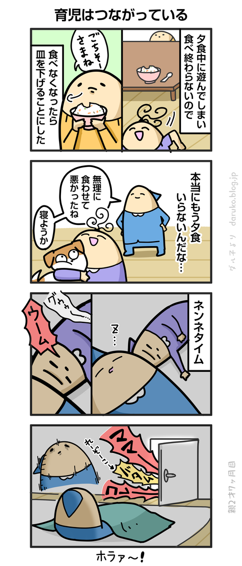 ++ダルダルの漫画