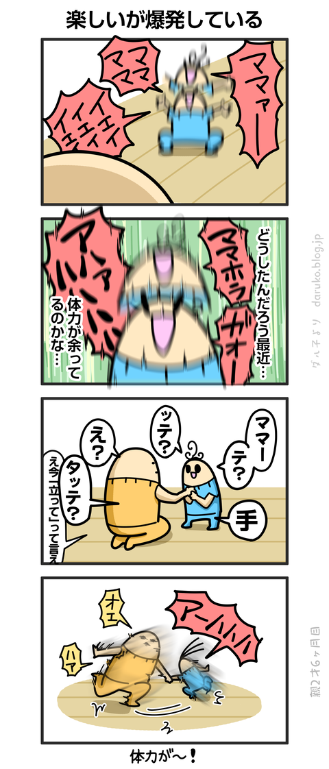 ++ダルダルの漫画