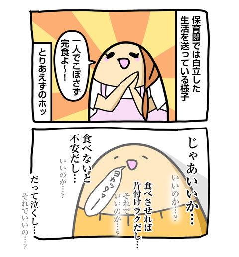 +ブログ_おまけ