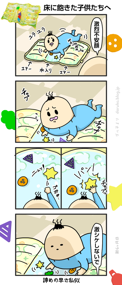 ++ダルダルの漫画