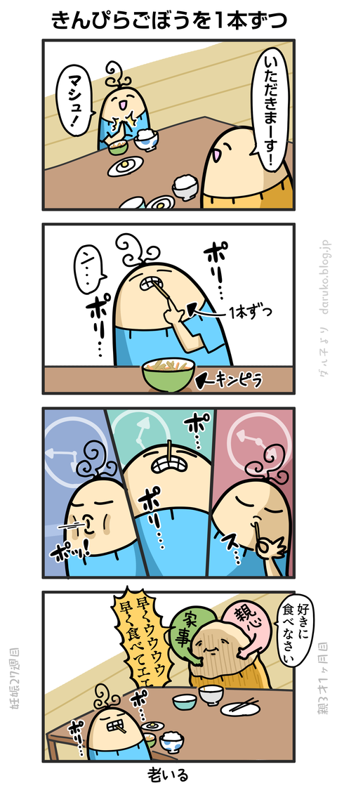 ++ダルダルの漫画