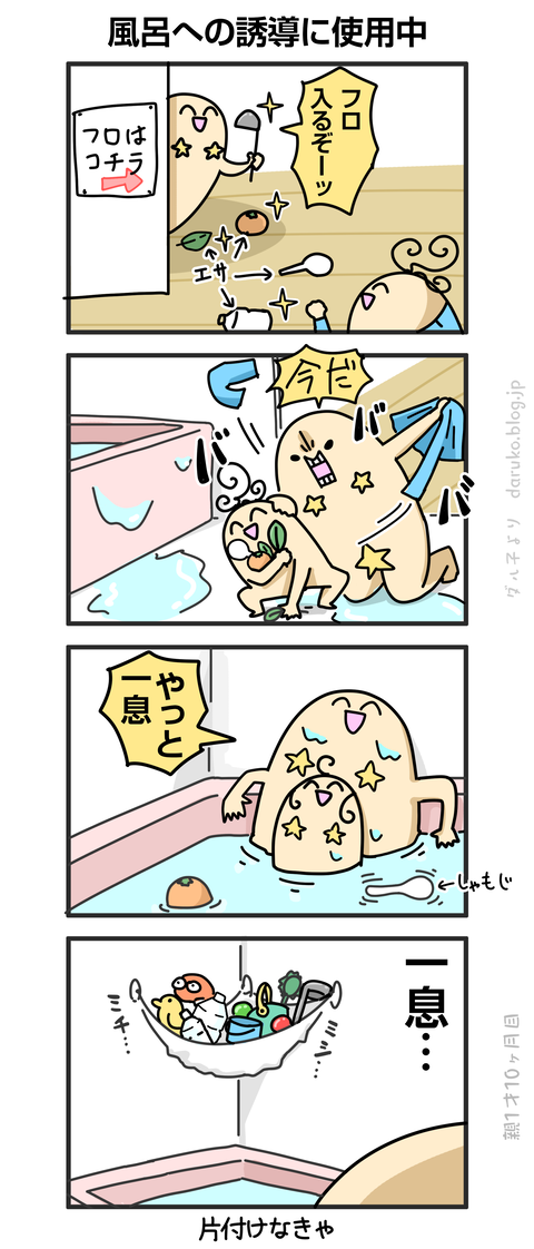 ++ダルダルの漫画