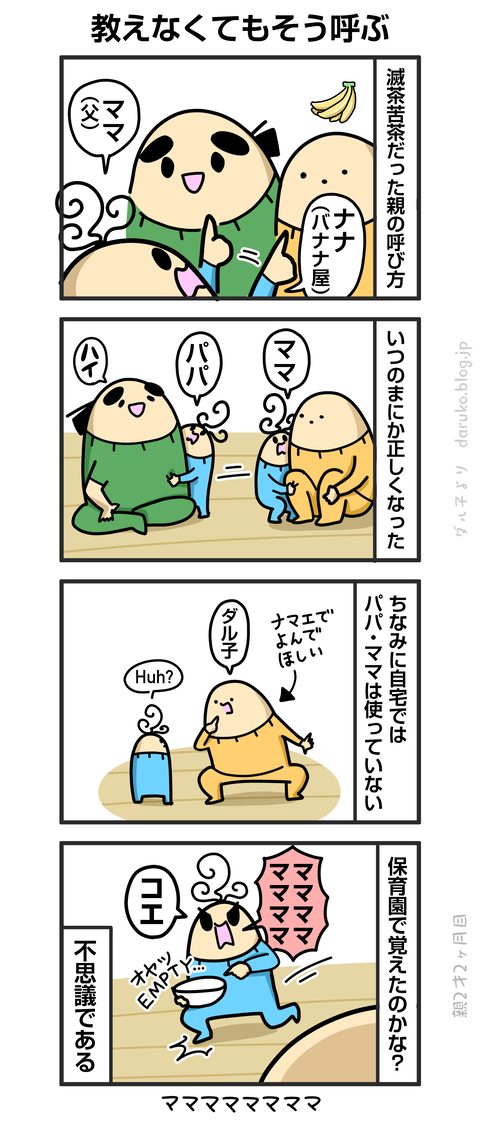 ++ダルダルの漫画