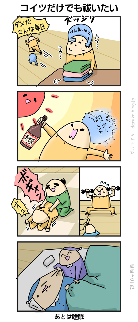 ++ダルダルの漫画