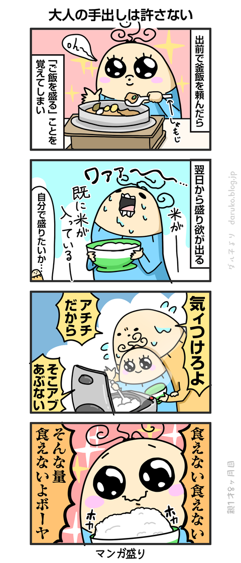 ++ダルダルの漫画