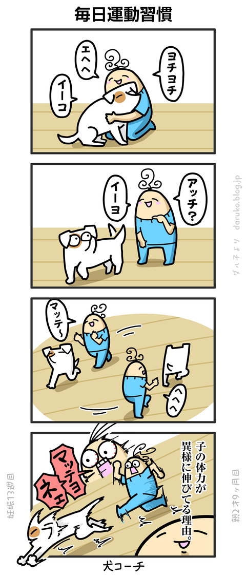 ++ダルダルの漫画