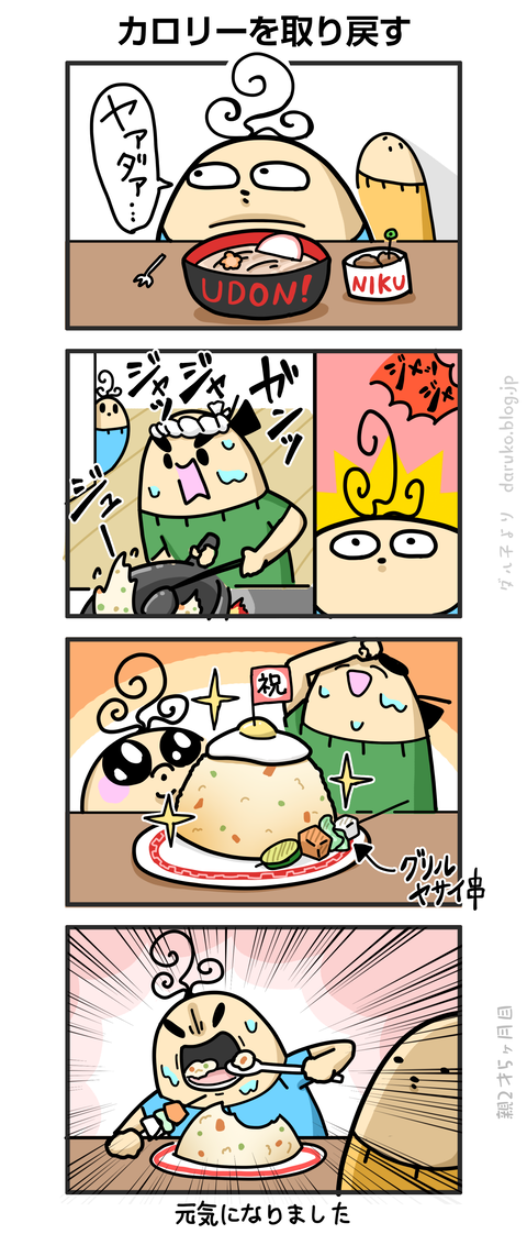 ++ダルダルの漫画