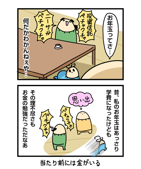 ++ダルなおまけ_2