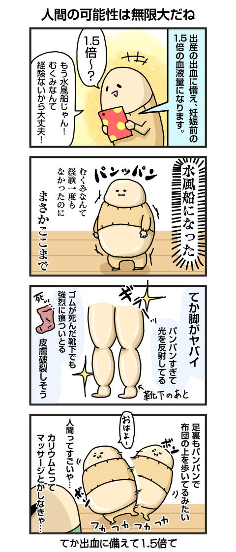 +漫画台紙_blog