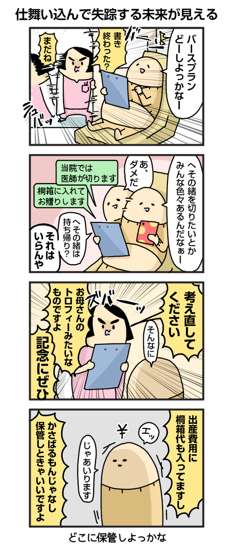 +漫画台紙_blog