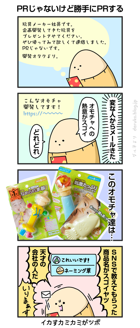 ++ダルダルの漫画_1