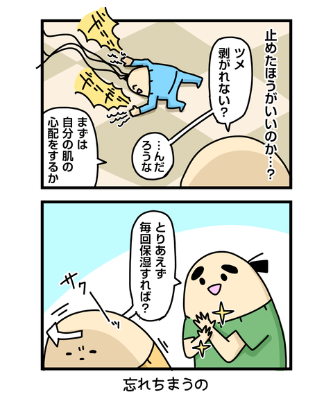 ++ダルなおまけ_2