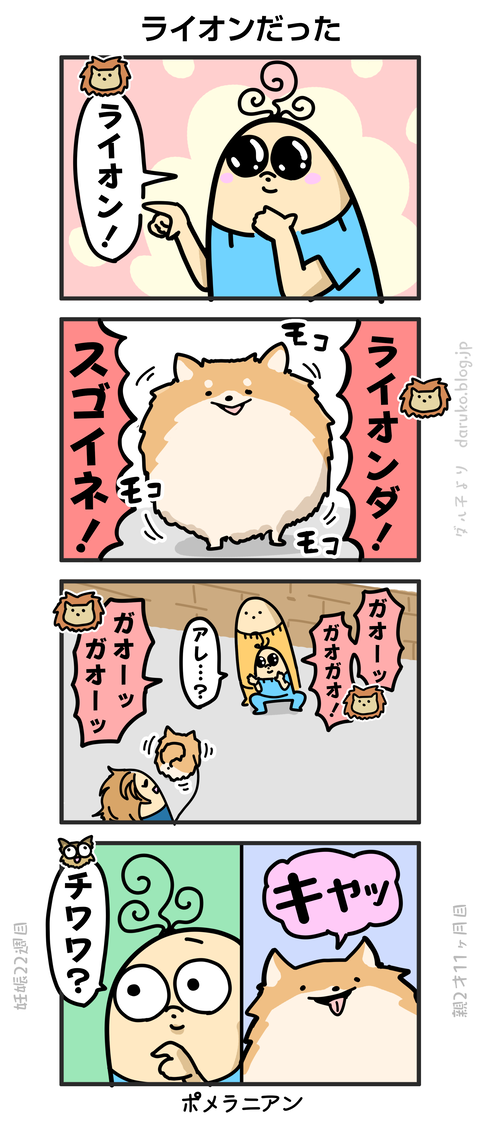 ++ダルダルの漫画