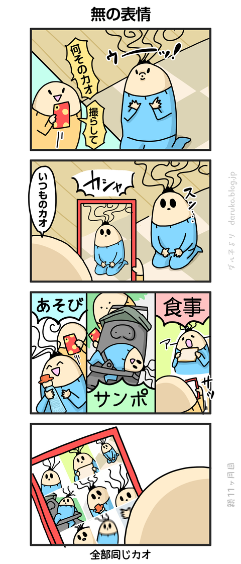 ++ダルダルの漫画